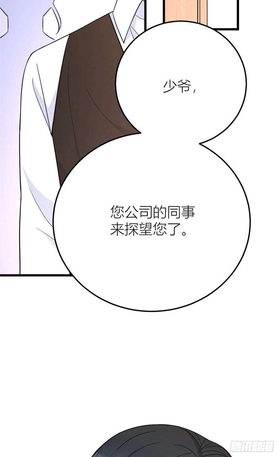 大佬失忆后只记得我13话 几个男人顶得住
