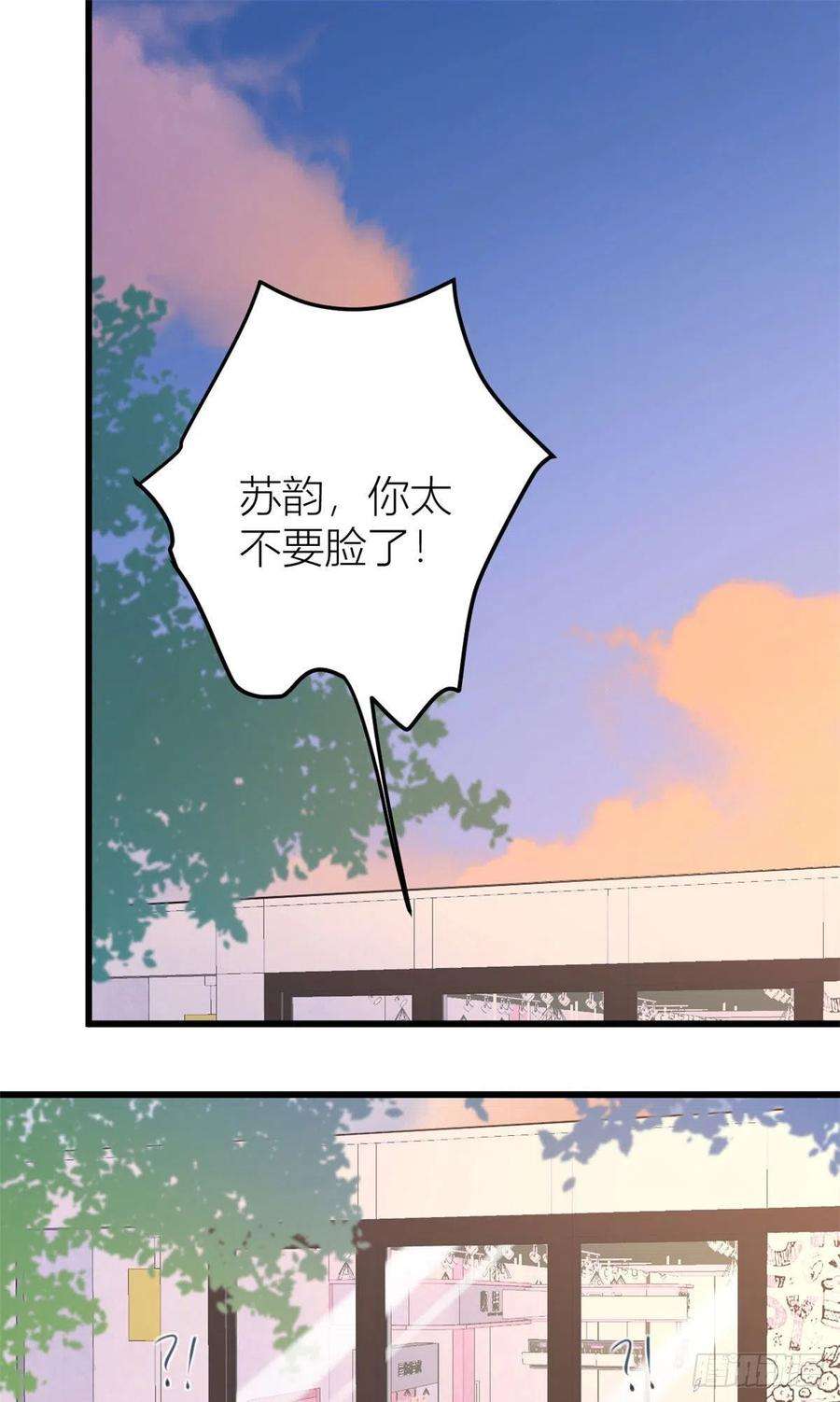大佬失忆后只记得我14话 太不要脸了！