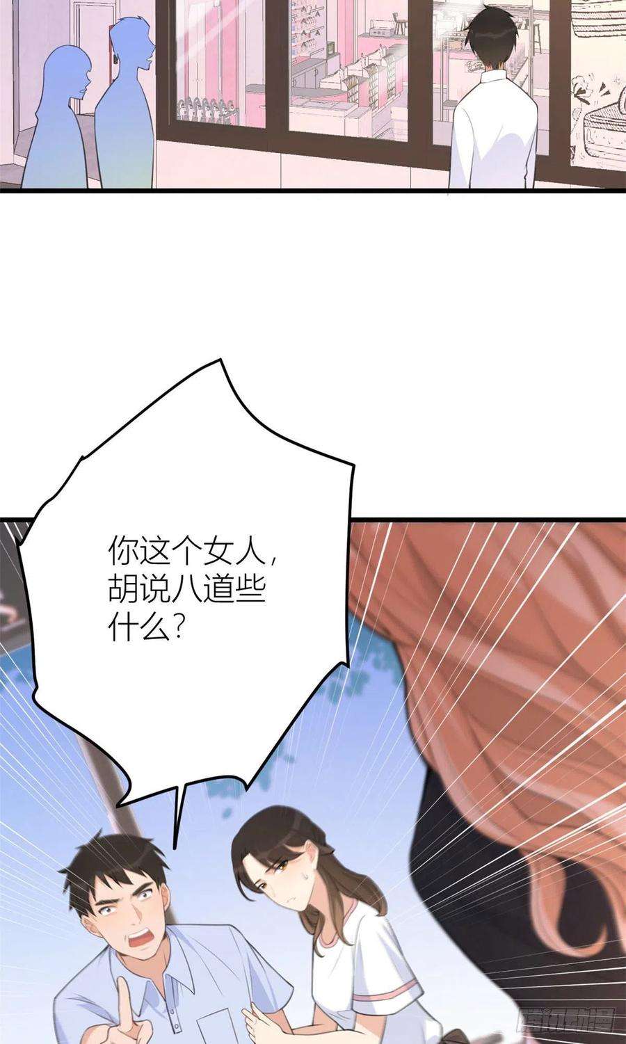 大佬失忆后只记得我14话 太不要脸了！