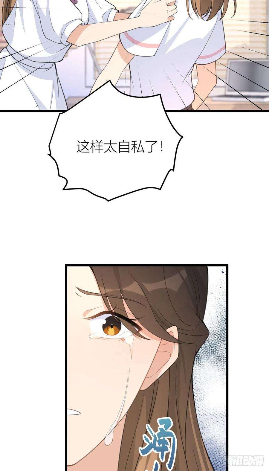 大佬失忆后只记得我14话 太不要脸了！