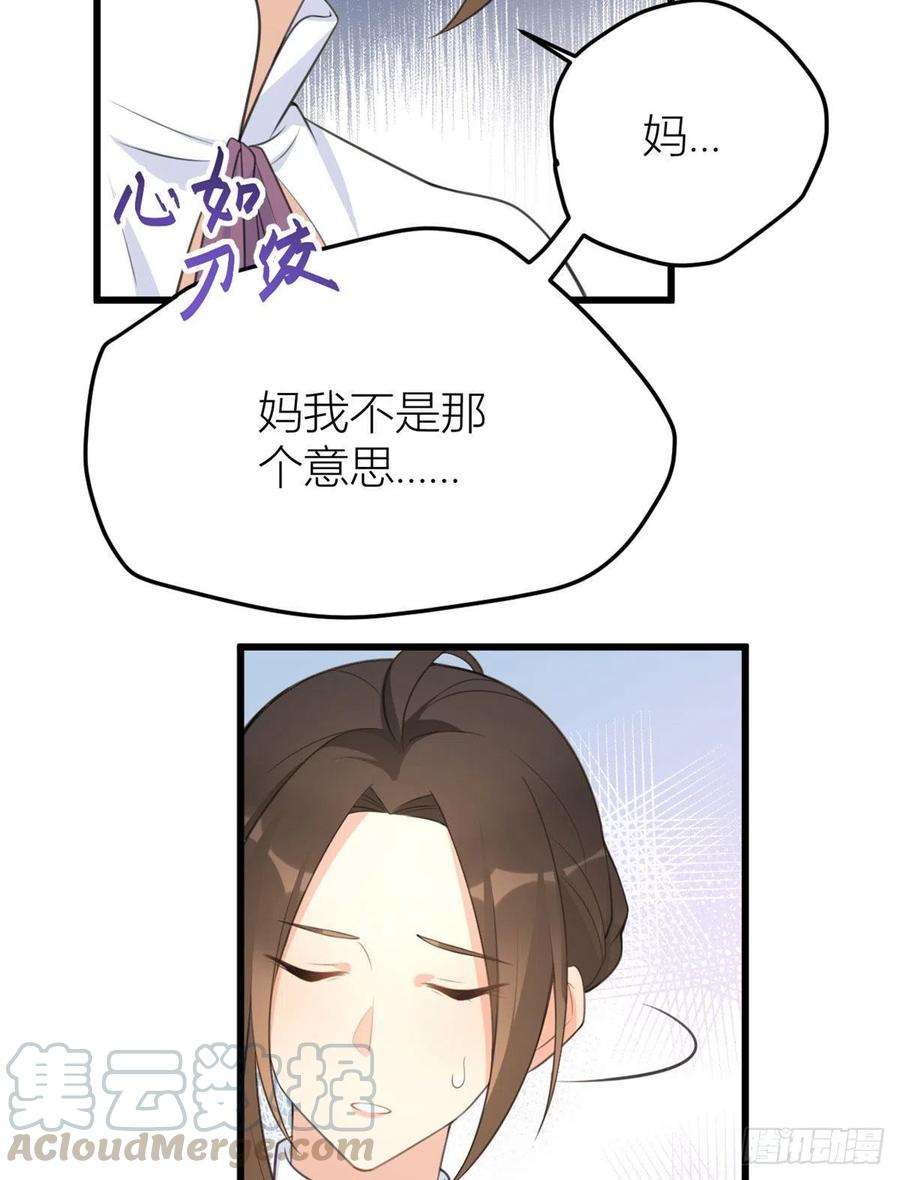 大佬失忆后只记得我14话 太不要脸了！