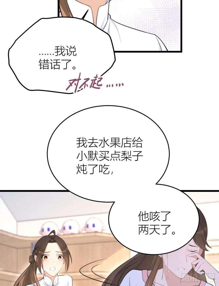 大佬失忆后只记得我14话 太不要脸了！