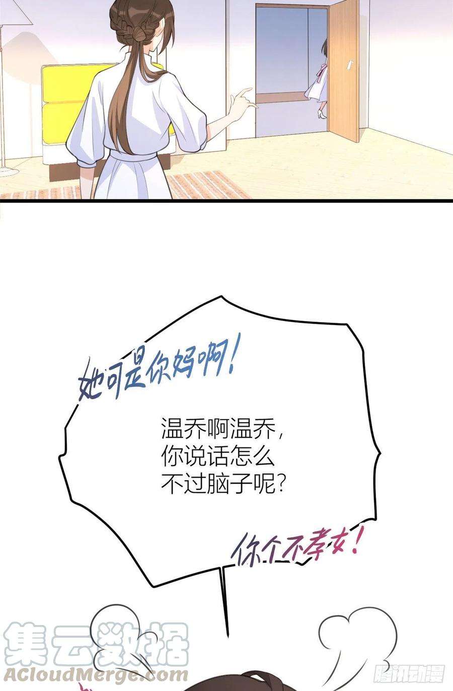 大佬失忆后只记得我14话 太不要脸了！