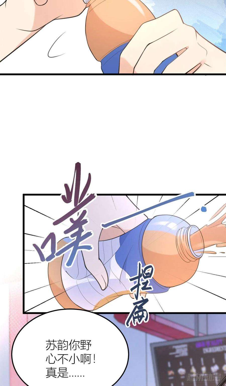 大佬失忆后只记得我14话 太不要脸了！