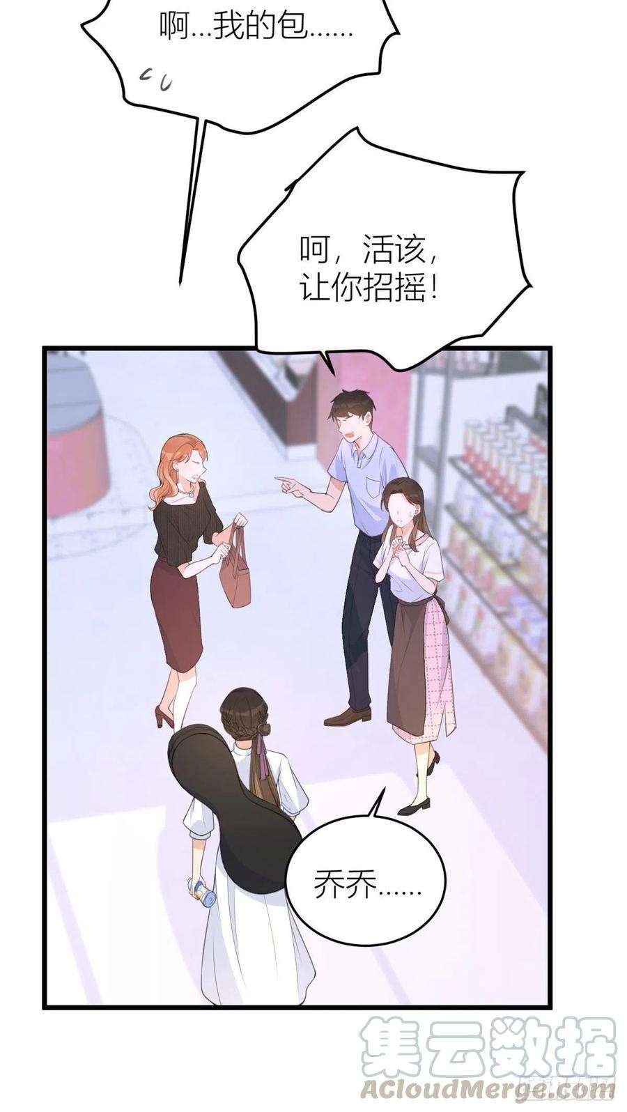 大佬失忆后只记得我14话 太不要脸了！