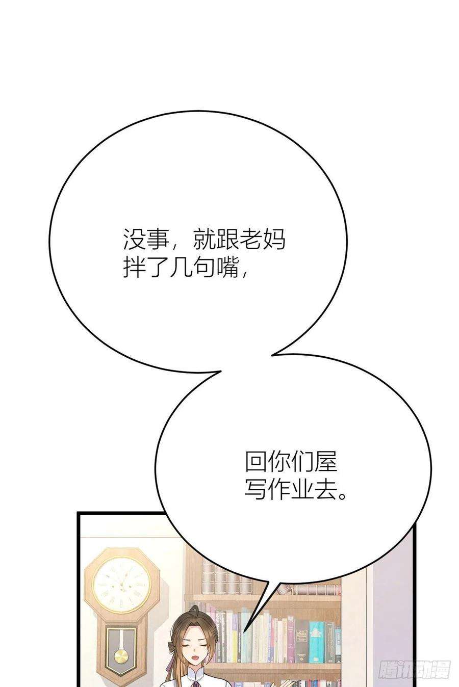 大佬失忆后只记得我15话 他是我男朋友