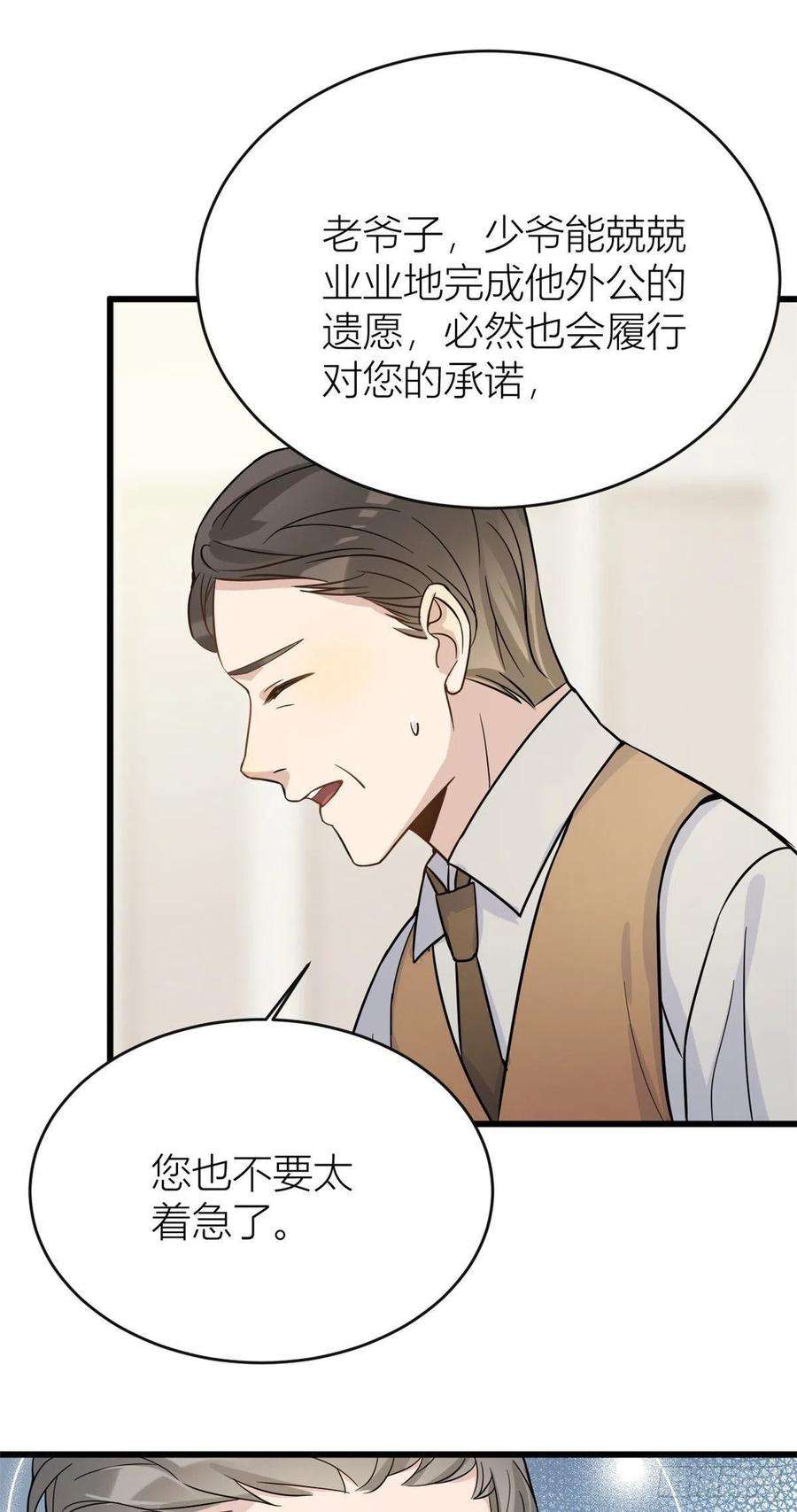 大佬失忆后只记得我15话 他是我男朋友