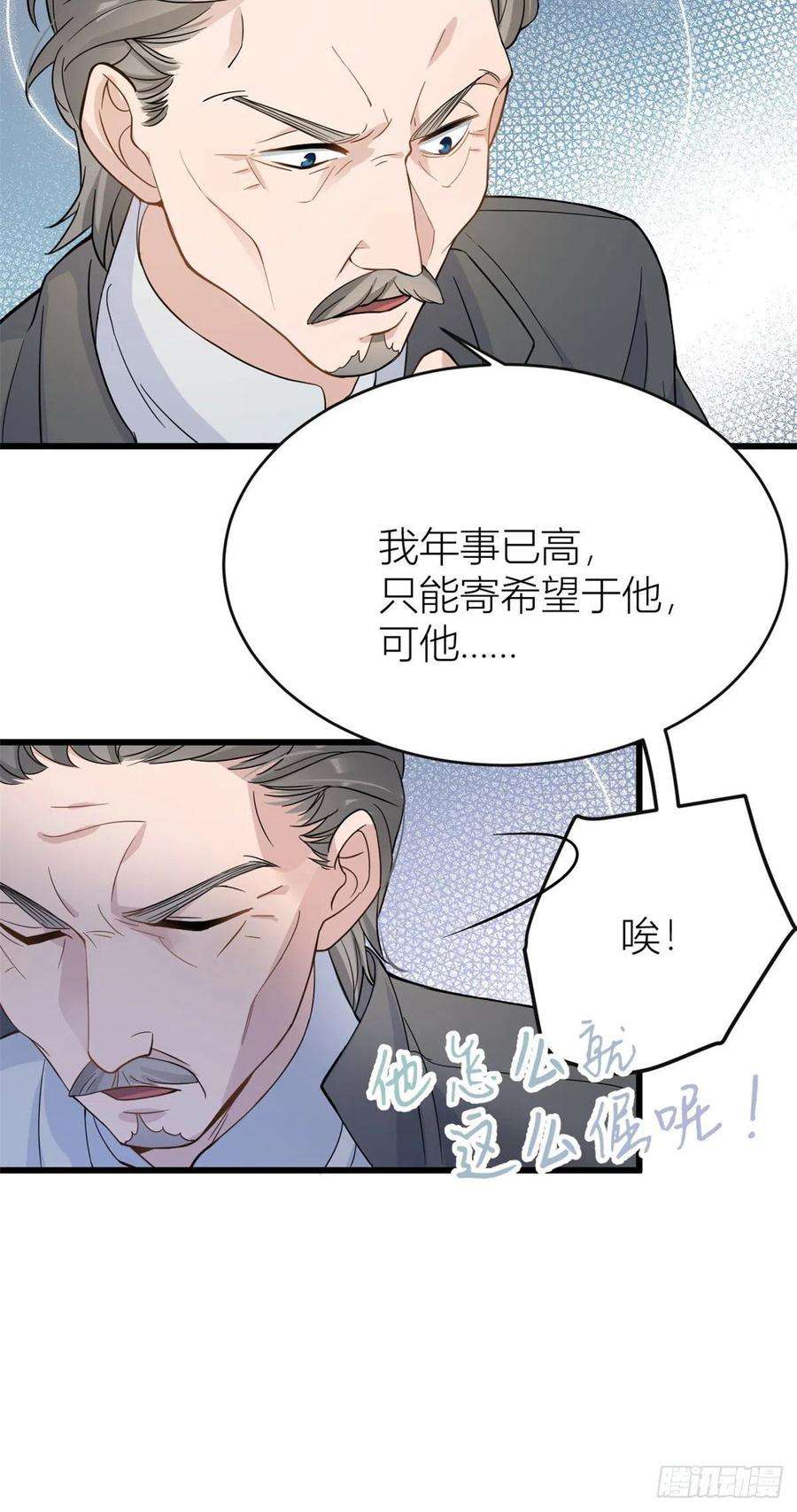 大佬失忆后只记得我15话 他是我男朋友