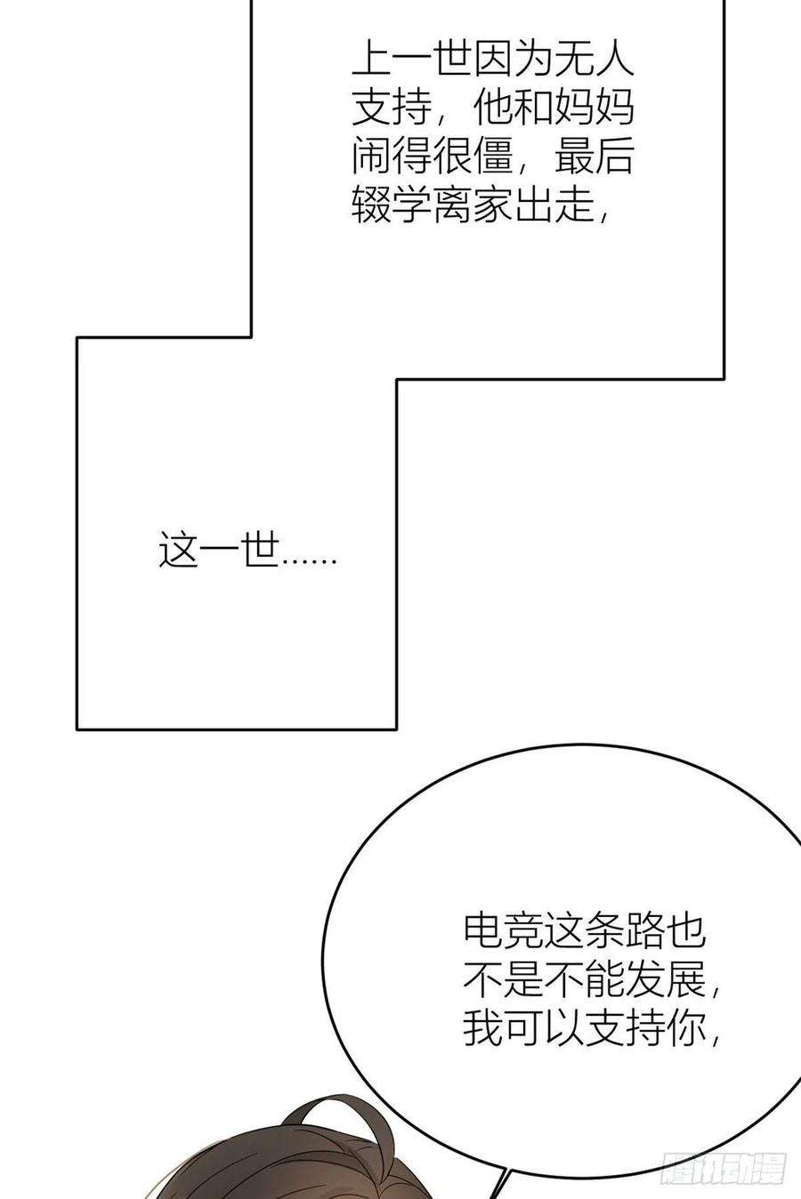 大佬失忆后只记得我15话 他是我男朋友