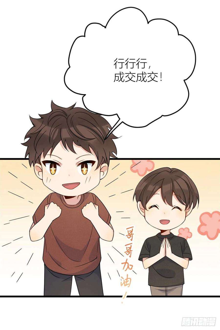 大佬失忆后只记得我15话 他是我男朋友