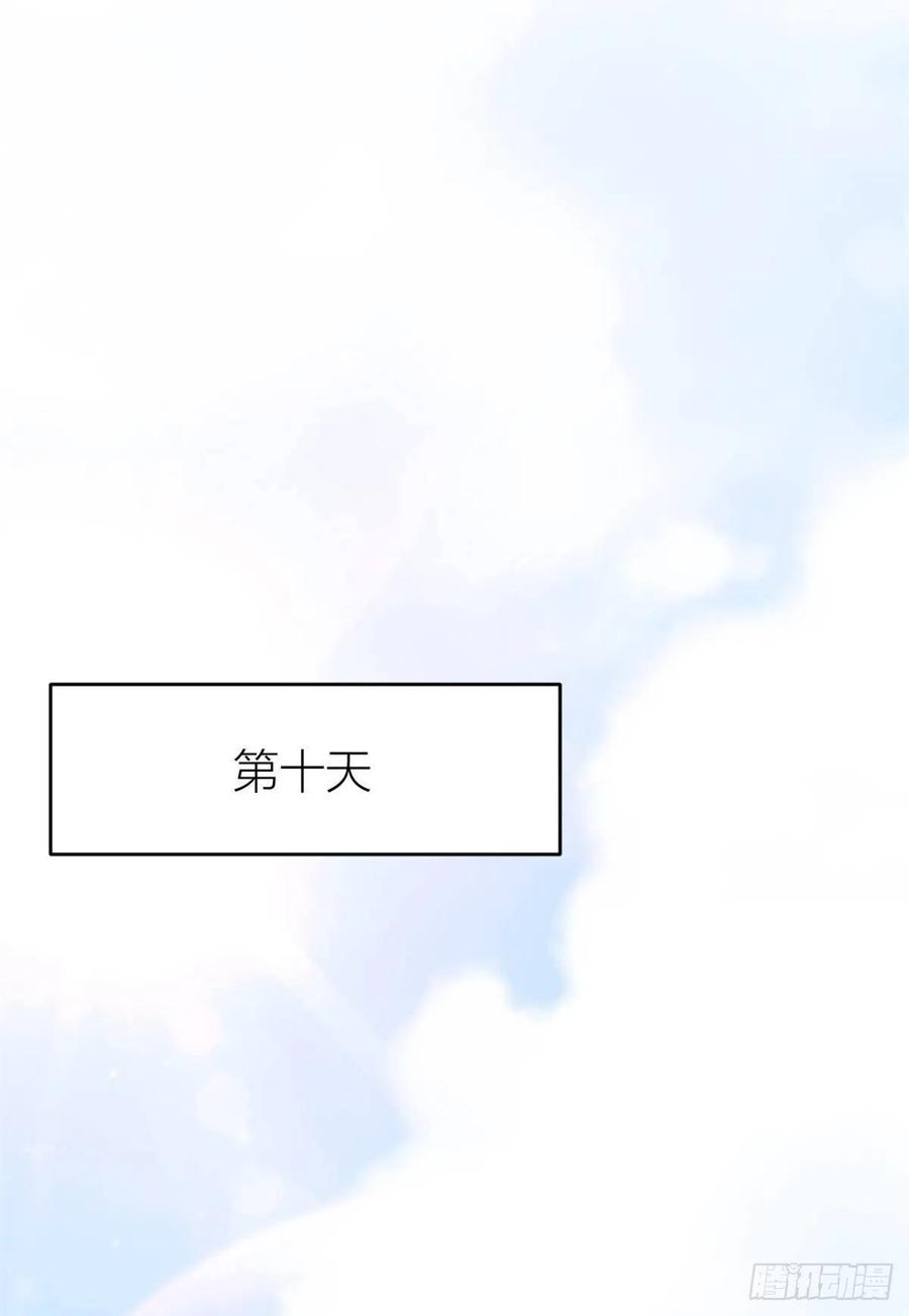 大佬失忆后只记得我17话 他们旧情复燃了？！