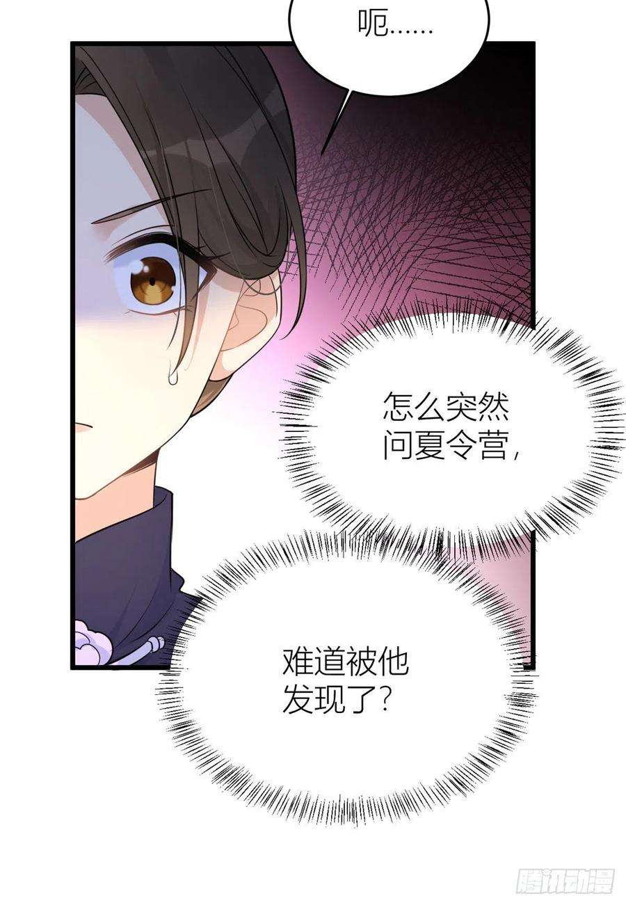 大佬失忆后只记得我18话 不可以骗我