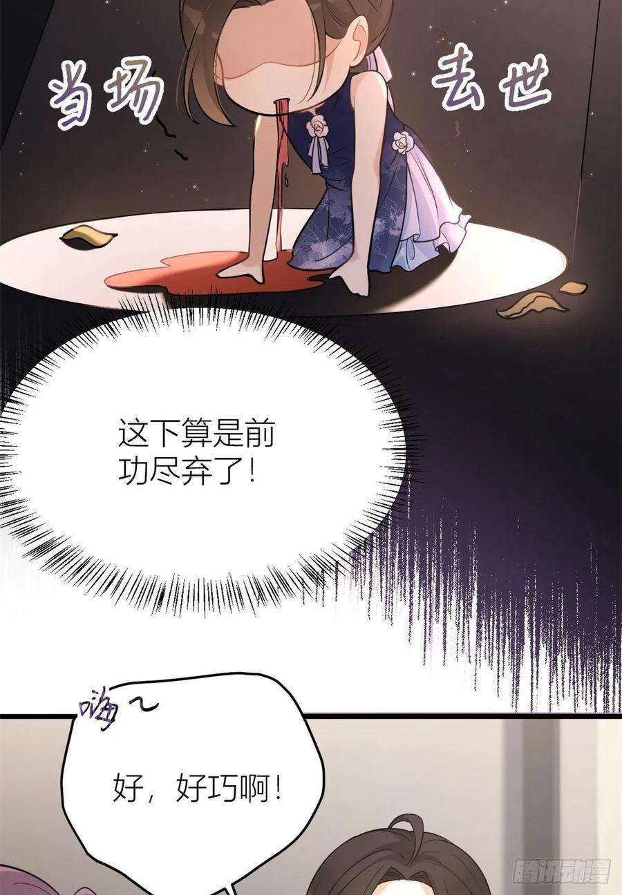 大佬失忆后只记得我18话 不可以骗我