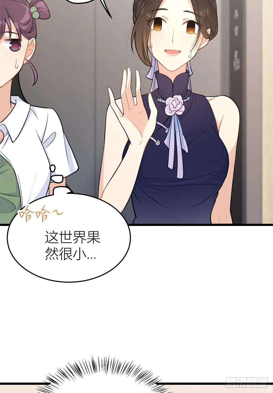 大佬失忆后只记得我18话 不可以骗我