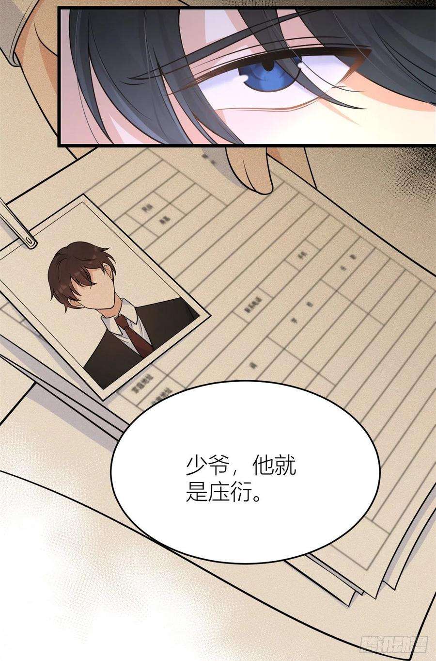 大佬失忆后只记得我18话 不可以骗我