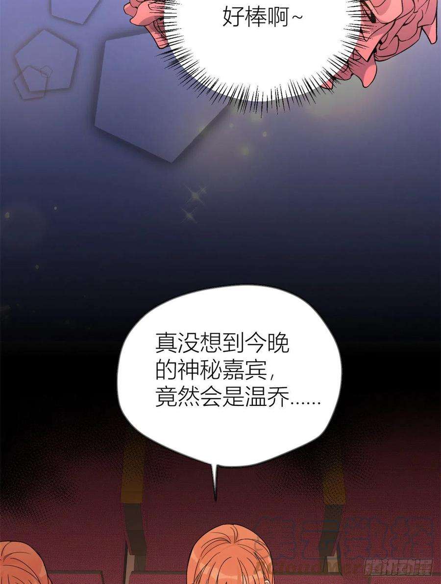 大佬失忆后只记得我19话 傅南礼能看得上温乔？