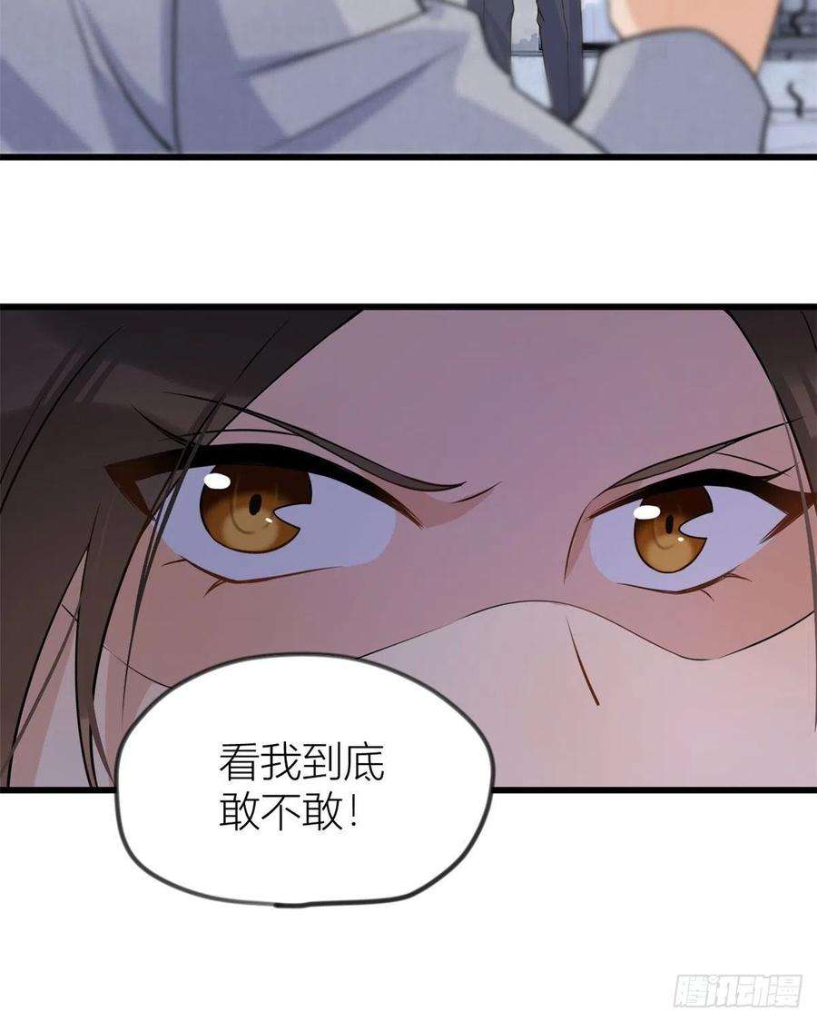 大佬失忆后只记得我21话 怎么会看上温乔？