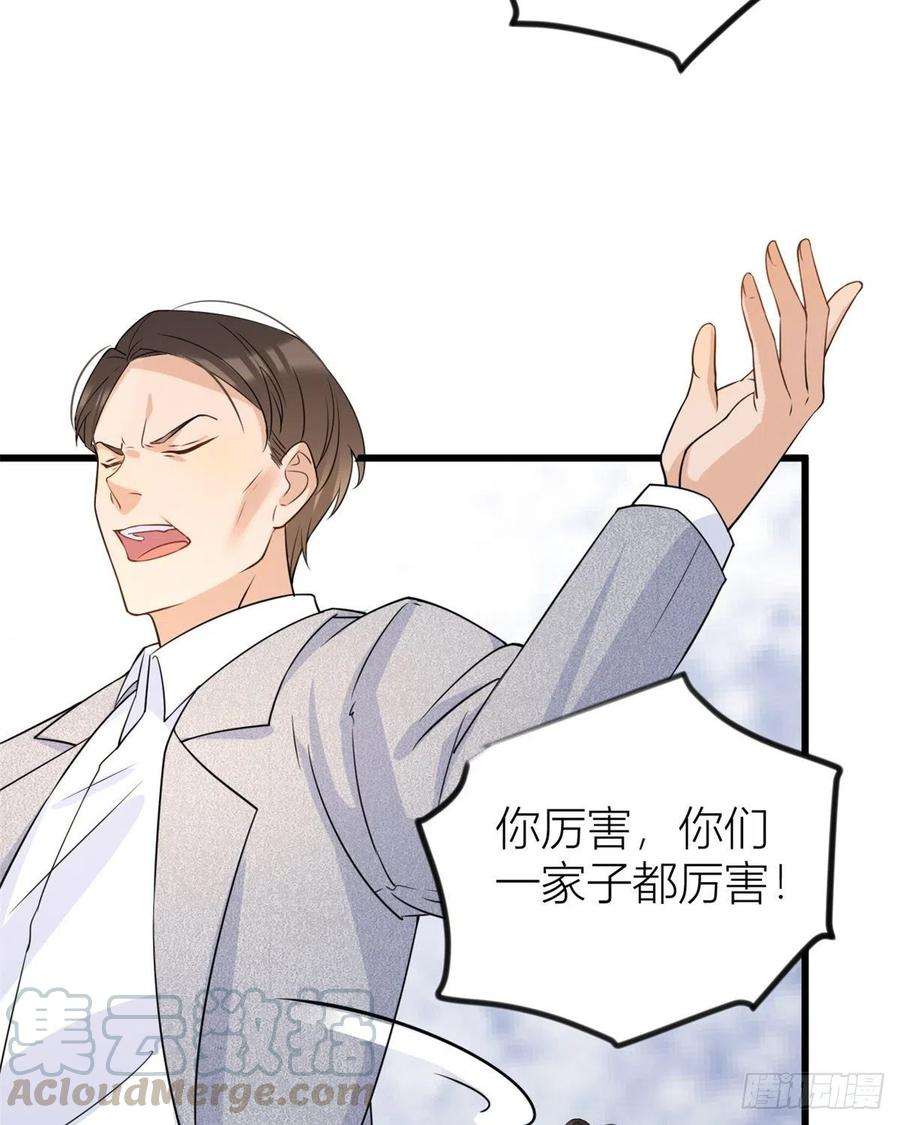 大佬失忆后只记得我21话 怎么会看上温乔？