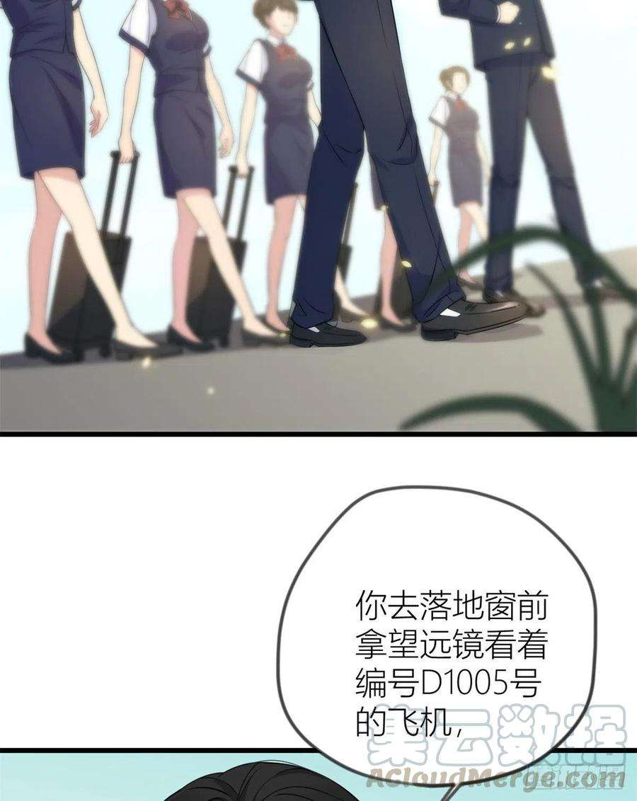 大佬失忆后只记得我21话 怎么会看上温乔？