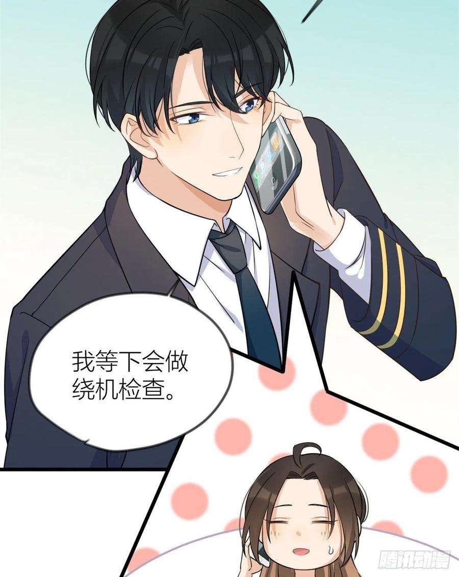 大佬失忆后只记得我21话 怎么会看上温乔？