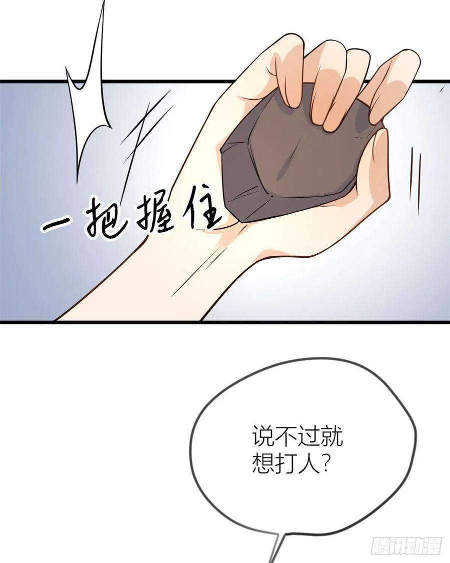 大佬失忆后只记得我21话 怎么会看上温乔？