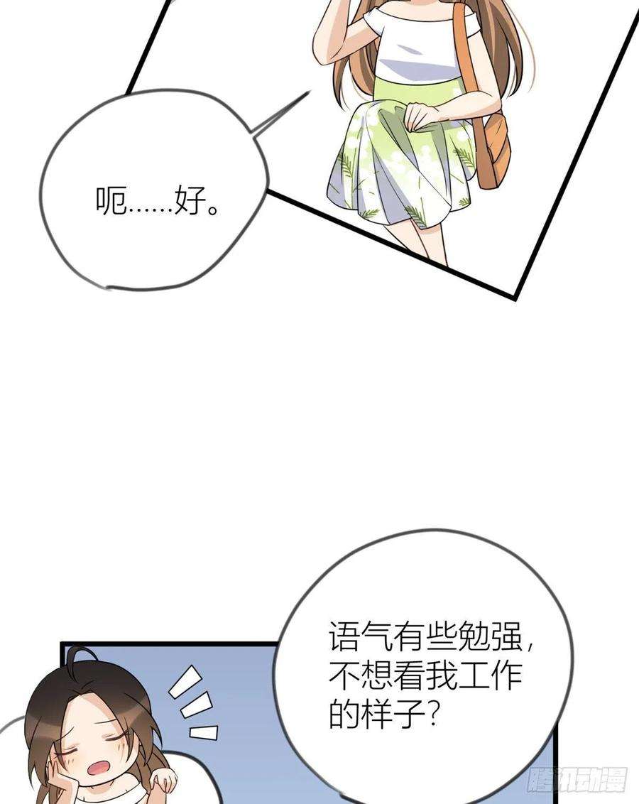 大佬失忆后只记得我21话 怎么会看上温乔？