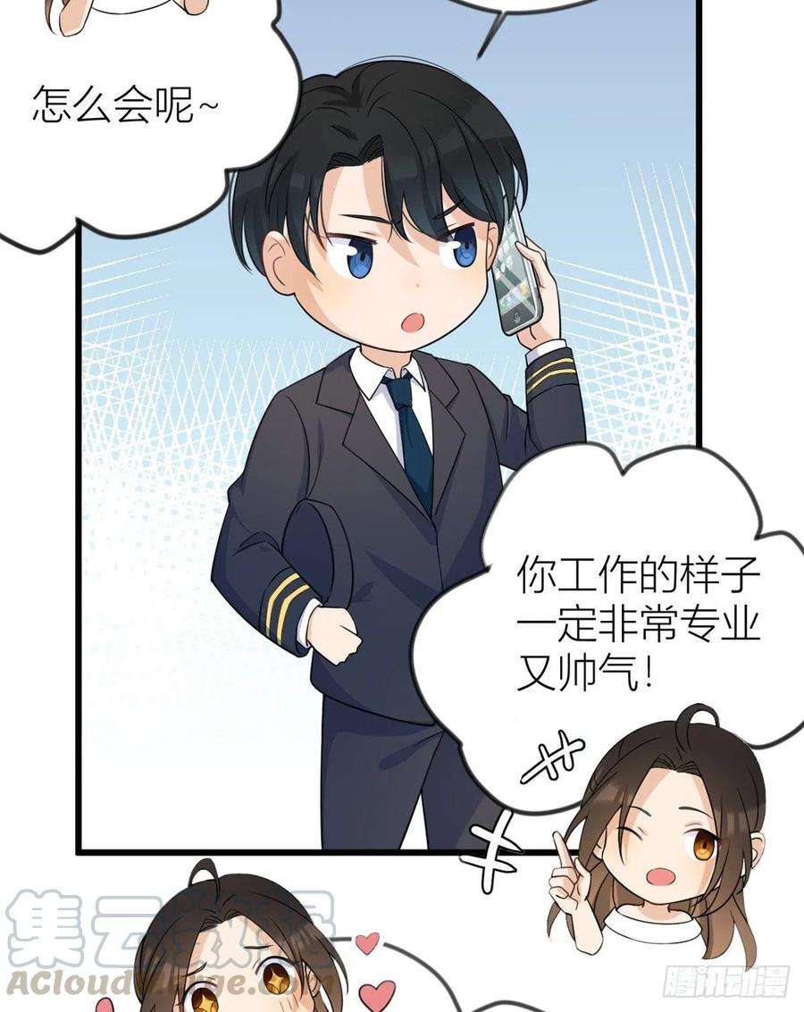 大佬失忆后只记得我21话 怎么会看上温乔？