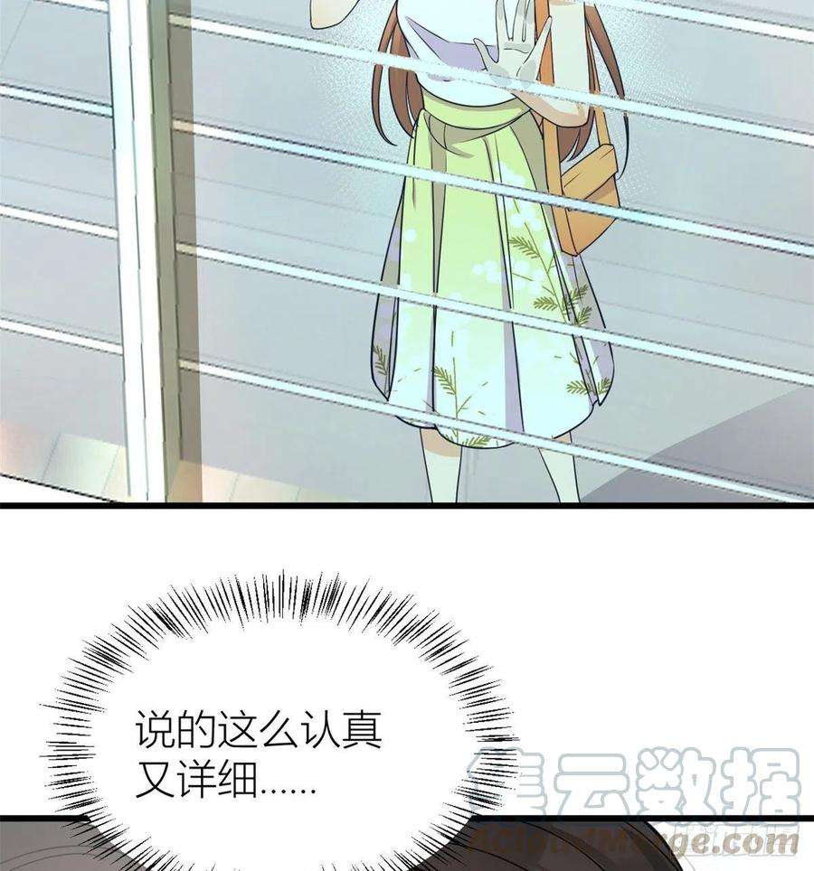 大佬失忆后只记得我21话 怎么会看上温乔？