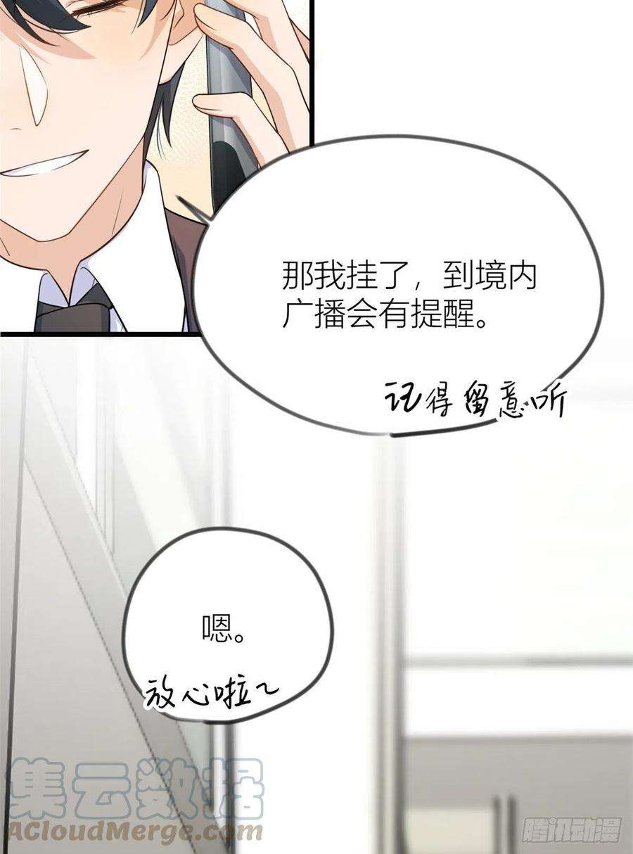 大佬失忆后只记得我21话 怎么会看上温乔？