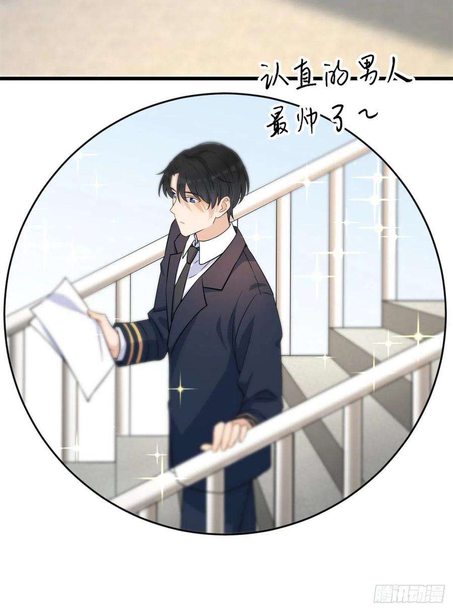 大佬失忆后只记得我21话 怎么会看上温乔？