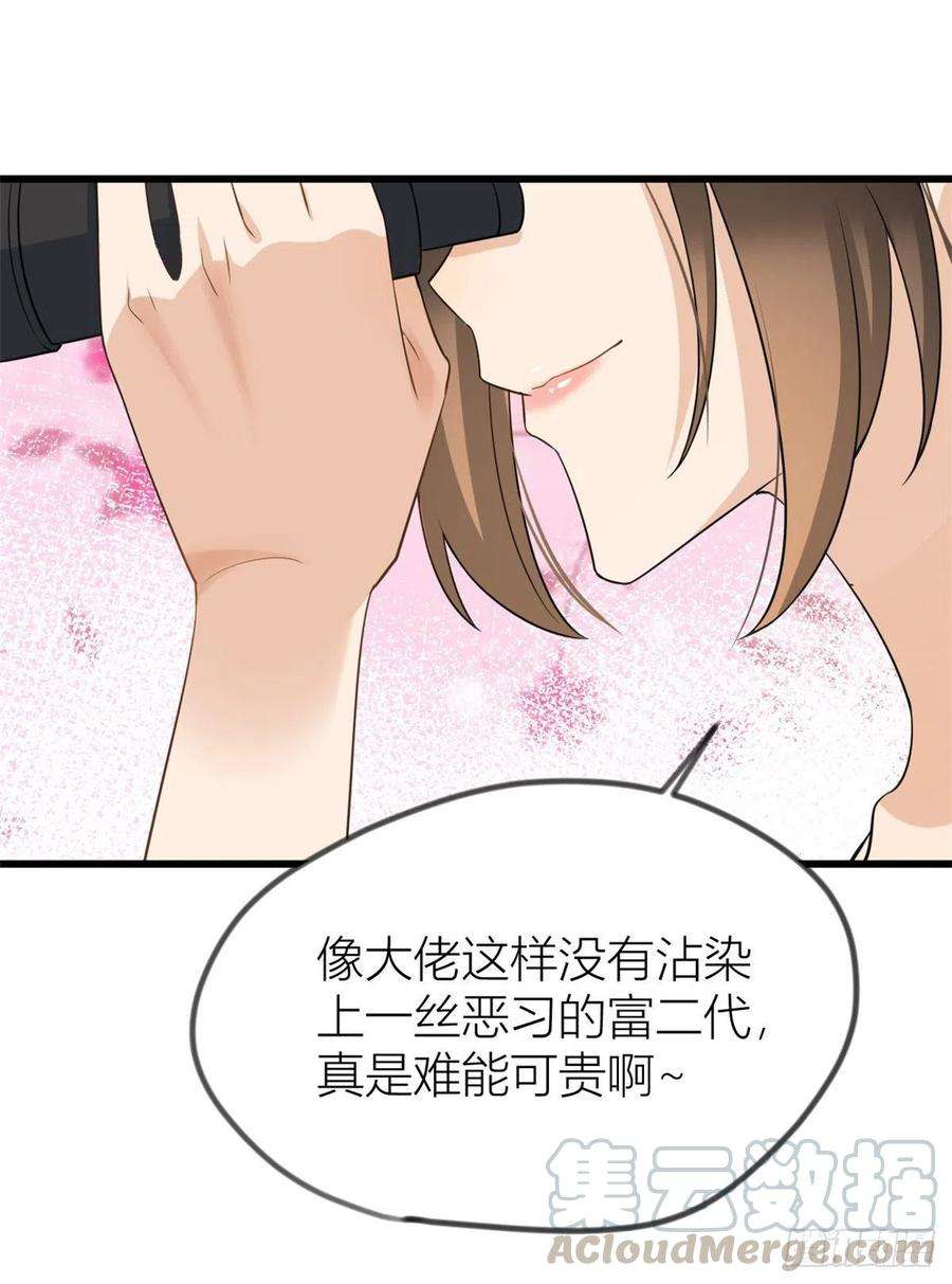 大佬失忆后只记得我21话 怎么会看上温乔？
