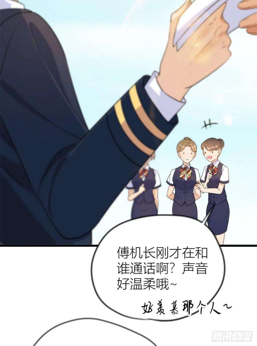 大佬失忆后只记得我21话 怎么会看上温乔？