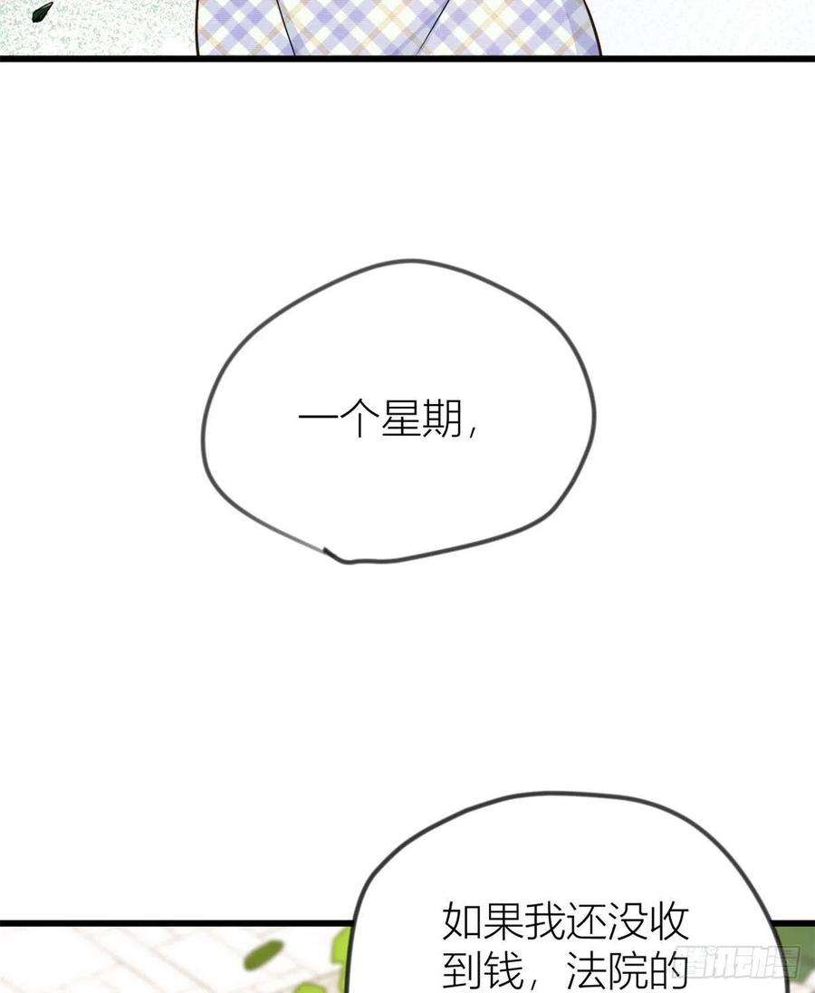 大佬失忆后只记得我21话 怎么会看上温乔？