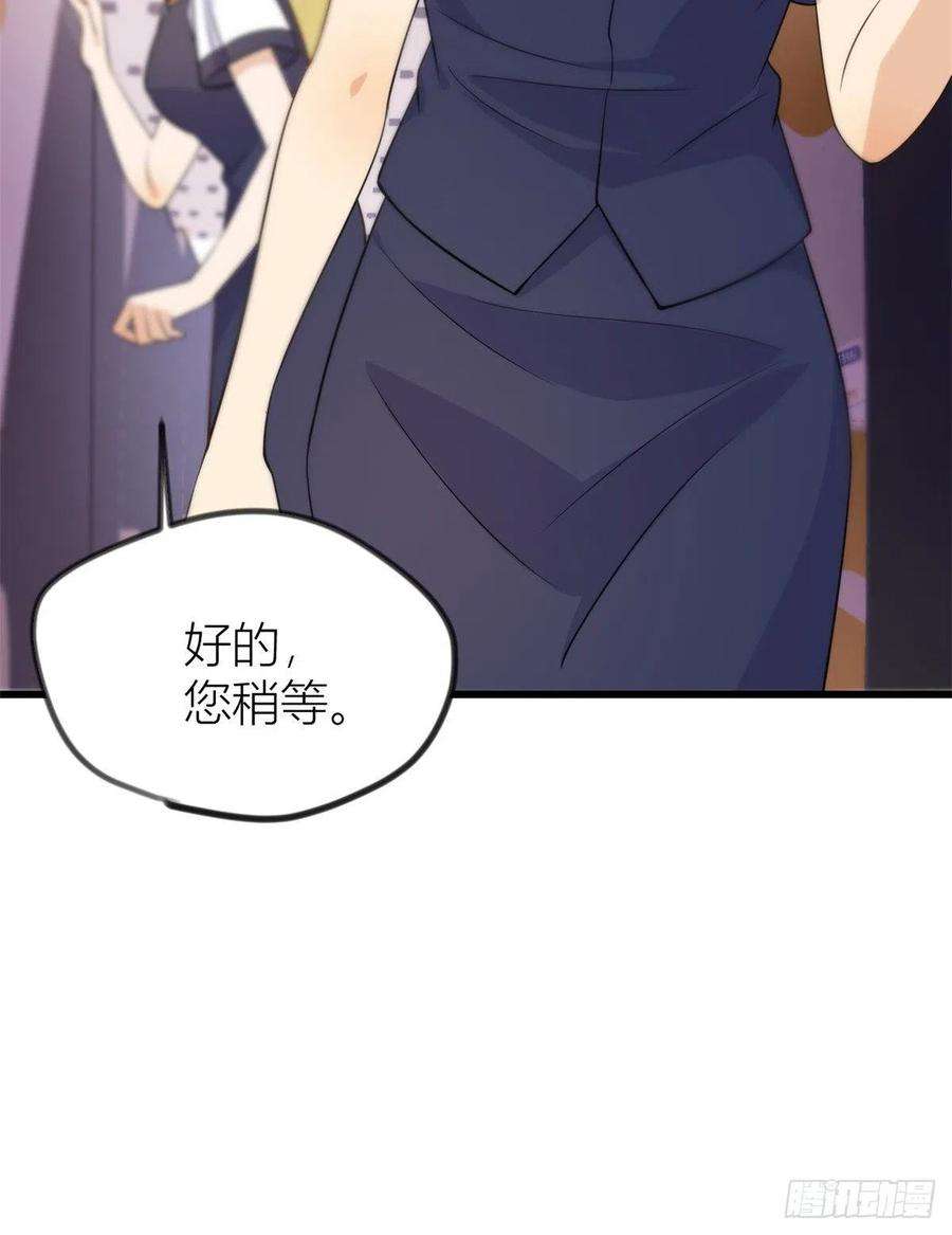 大佬失忆后只记得我21话 怎么会看上温乔？