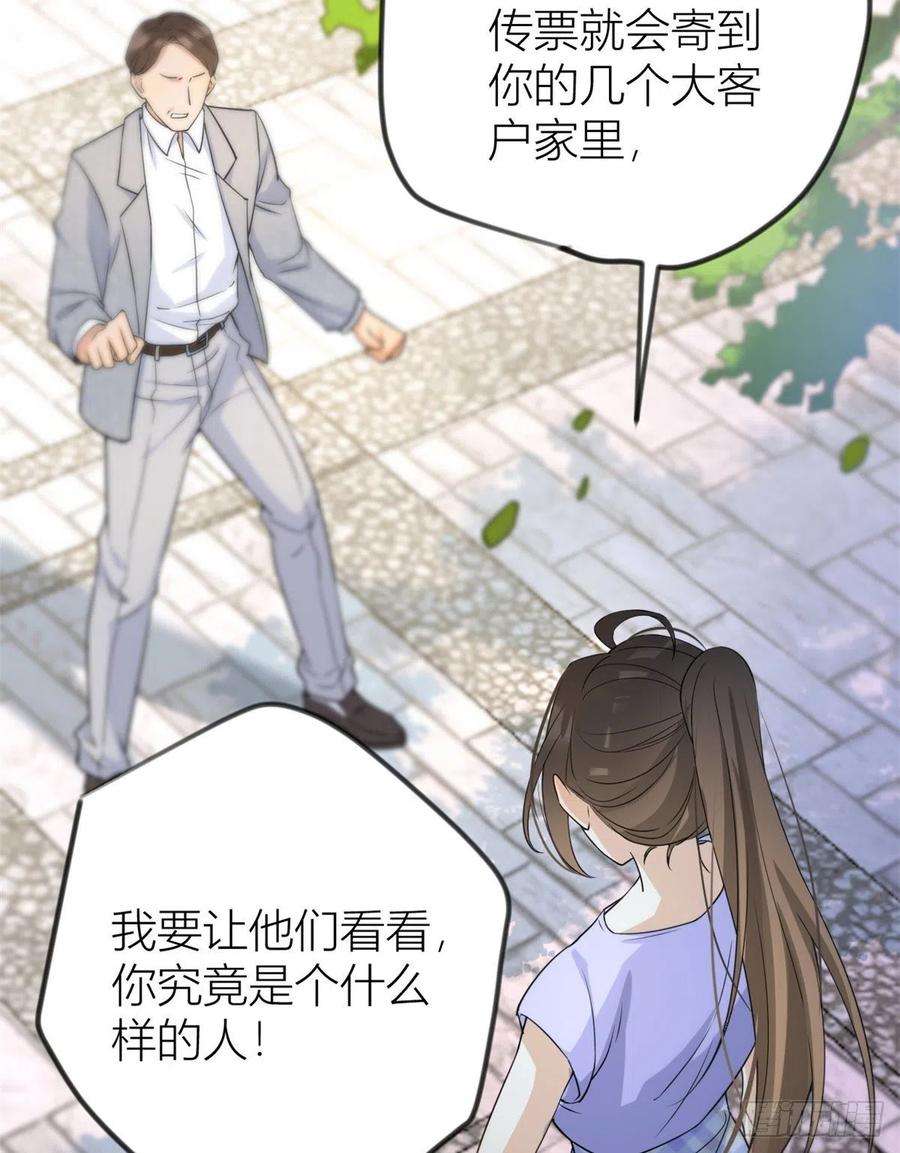 大佬失忆后只记得我21话 怎么会看上温乔？
