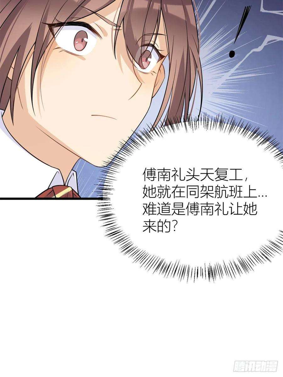 大佬失忆后只记得我21话 怎么会看上温乔？