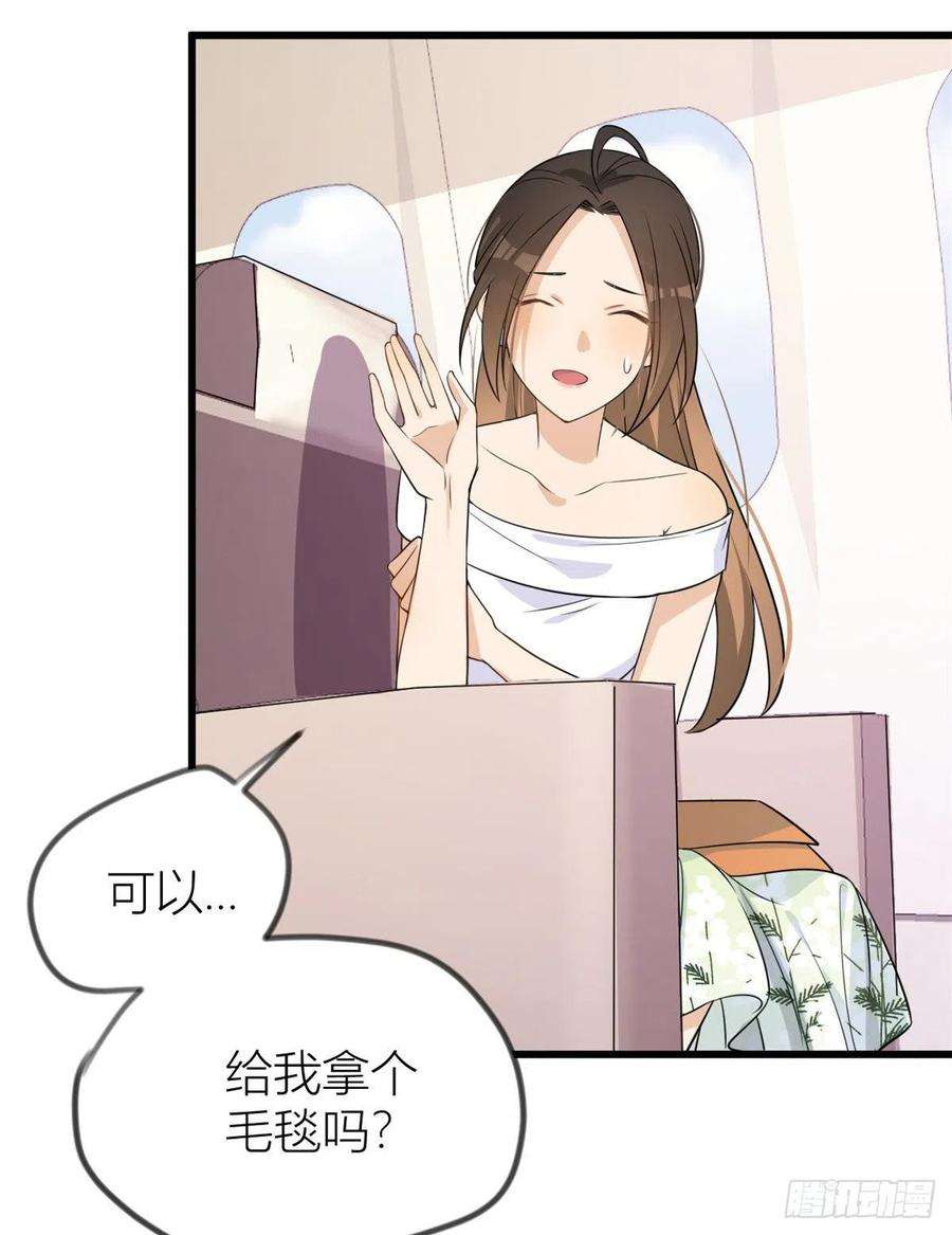 大佬失忆后只记得我21话 怎么会看上温乔？