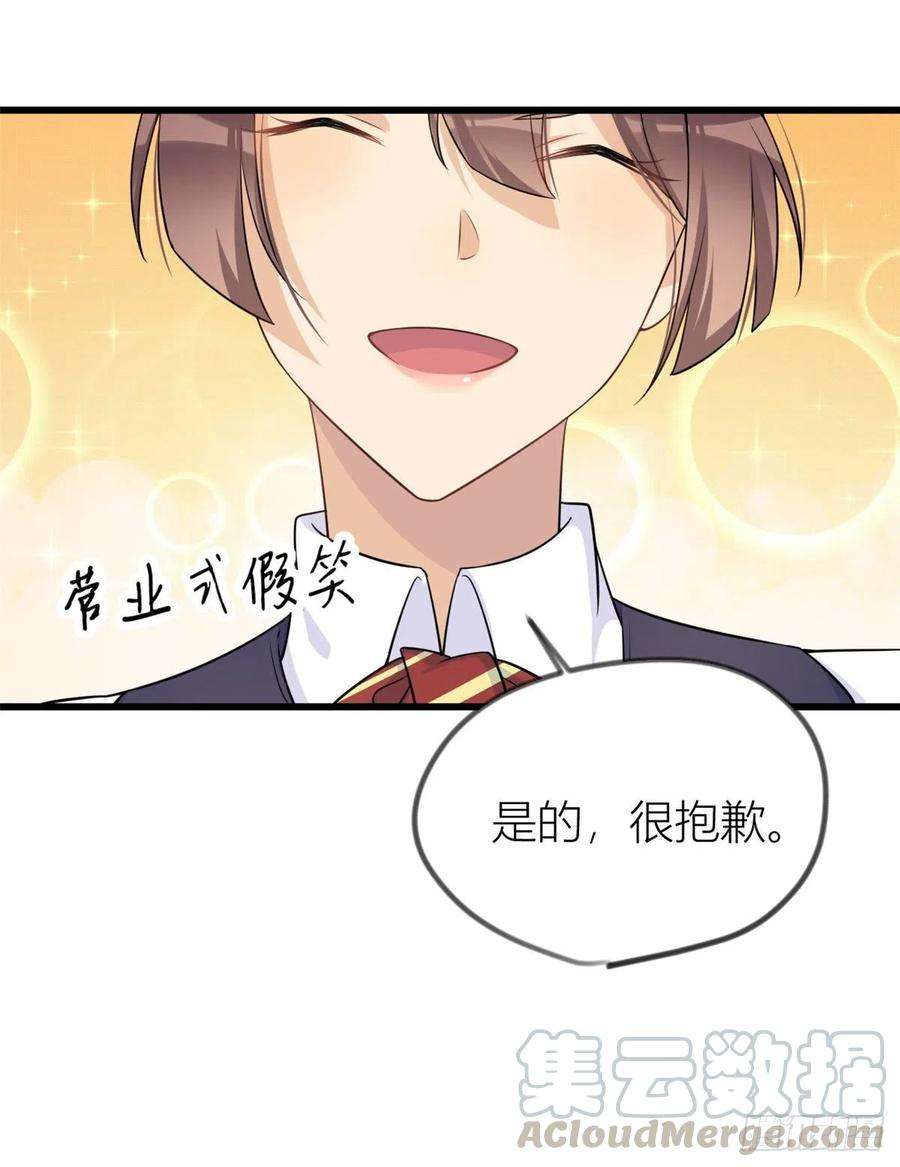大佬失忆后只记得我21话 怎么会看上温乔？
