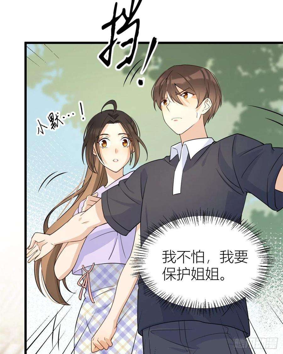 大佬失忆后只记得我21话 怎么会看上温乔？