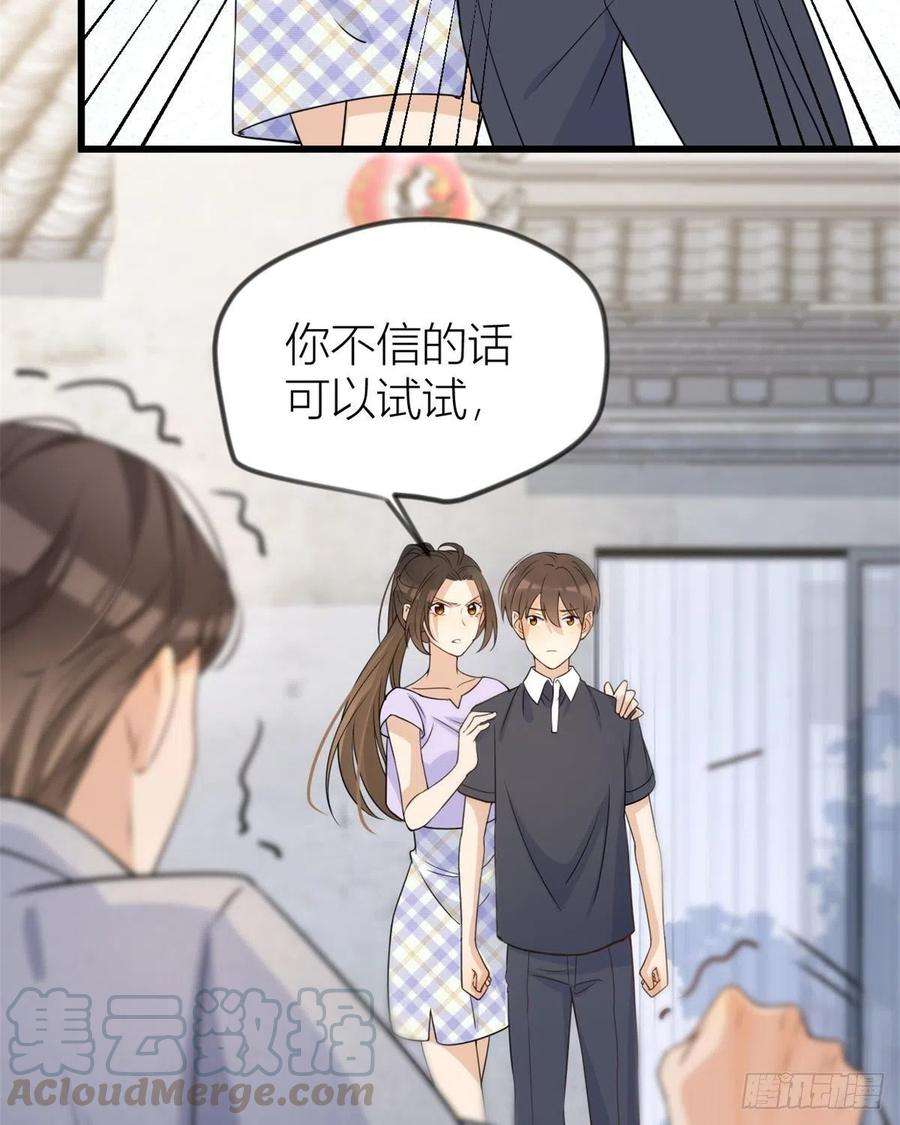 大佬失忆后只记得我21话 怎么会看上温乔？