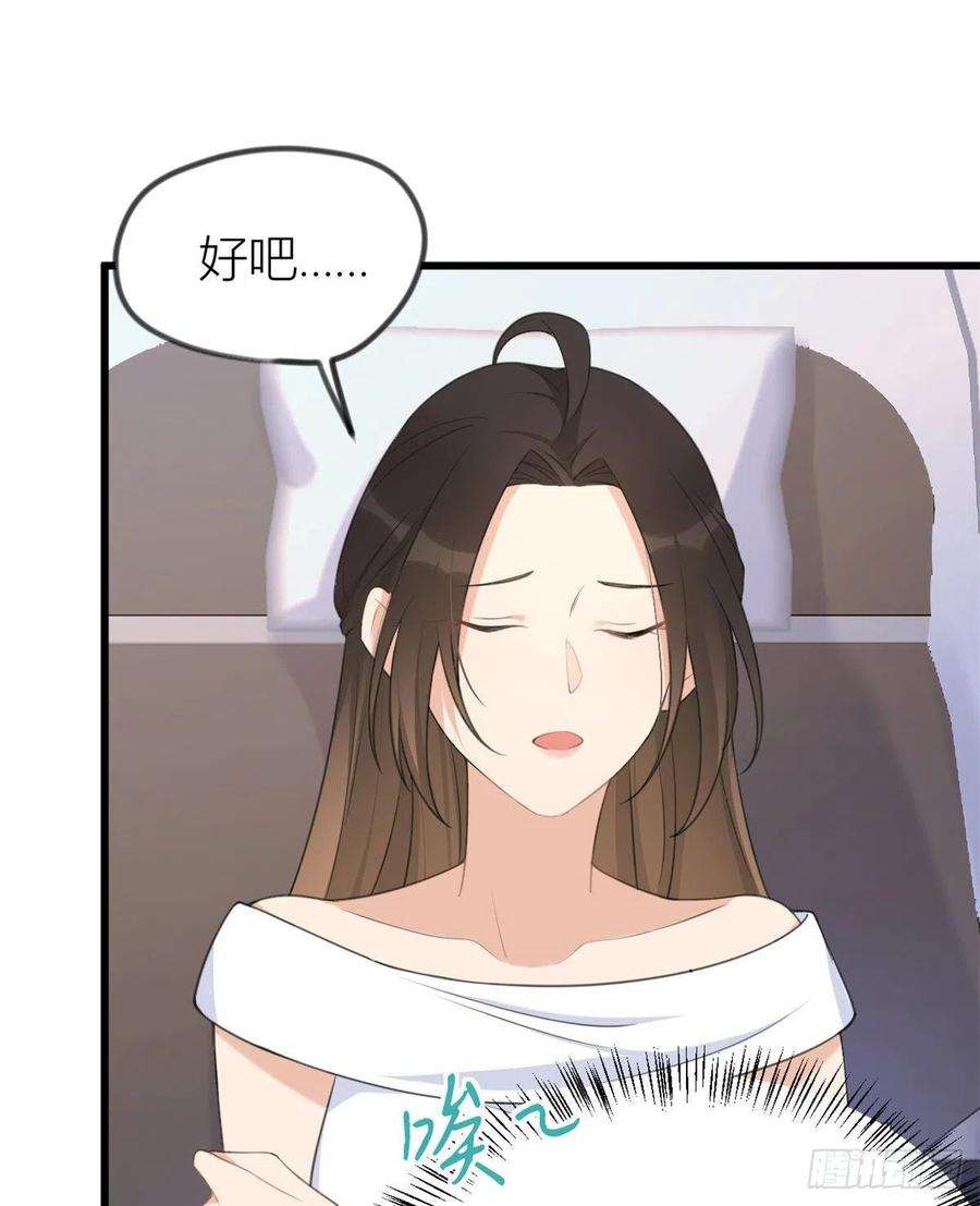 大佬失忆后只记得我22话 来自情敌的刁难