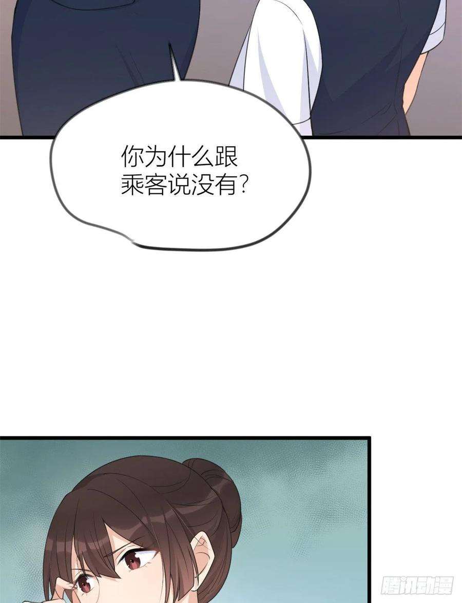 大佬失忆后只记得我22话 来自情敌的刁难