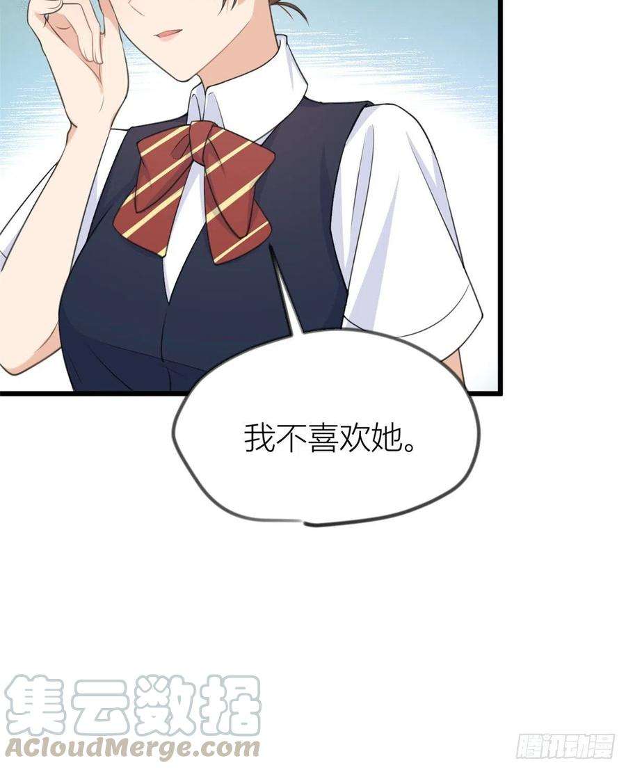 大佬失忆后只记得我22话 来自情敌的刁难