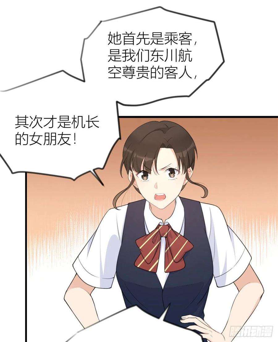 大佬失忆后只记得我22话 来自情敌的刁难