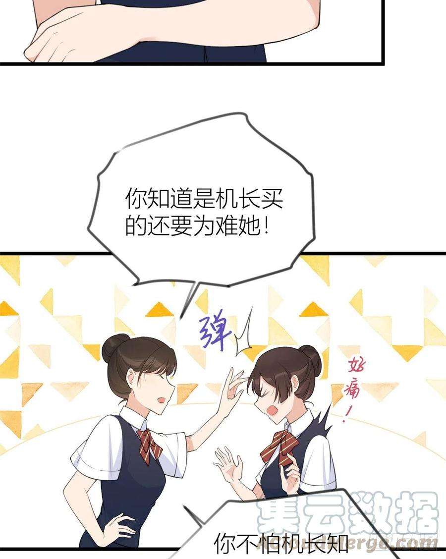 大佬失忆后只记得我22话 来自情敌的刁难