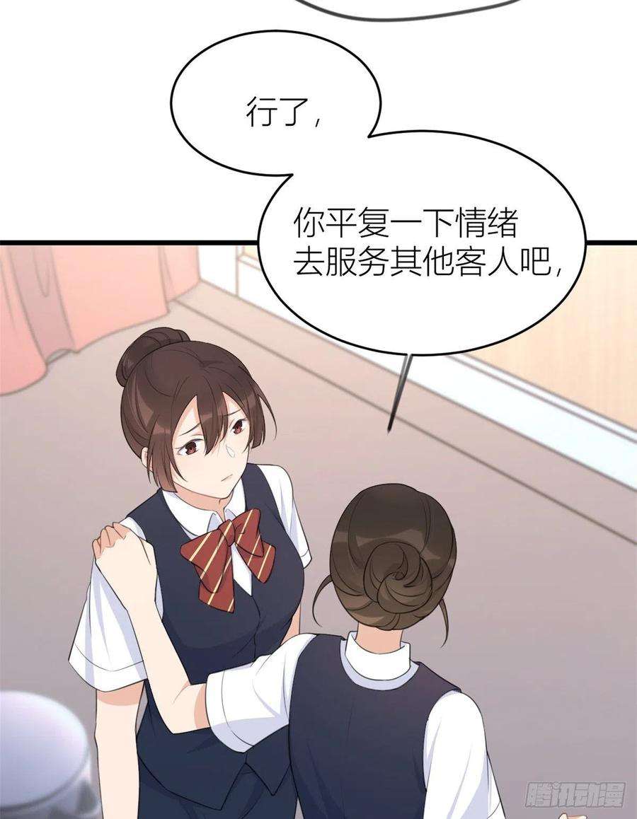 大佬失忆后只记得我22话 来自情敌的刁难
