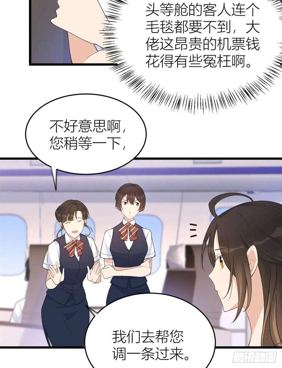 大佬失忆后只记得我22话 来自情敌的刁难