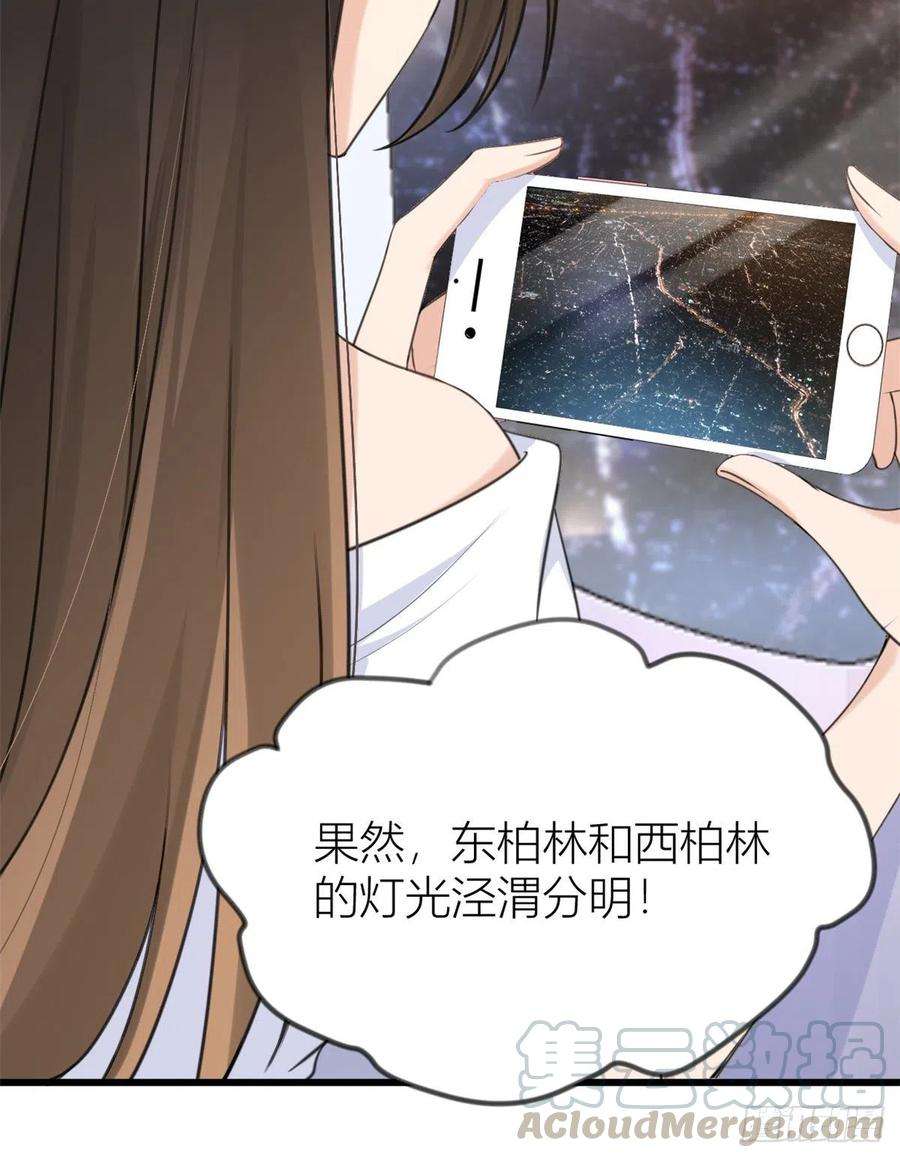 大佬失忆后只记得我22话 来自情敌的刁难