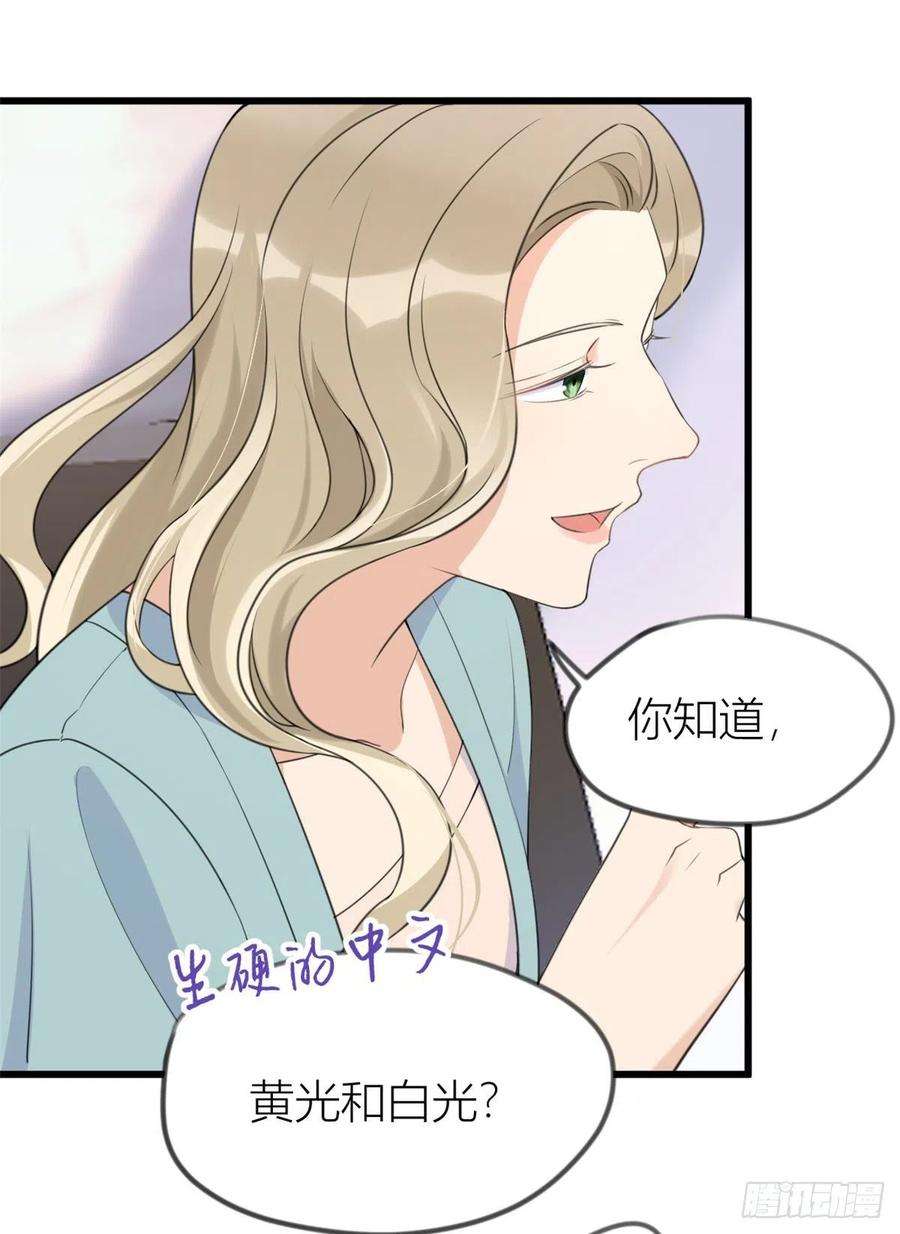 大佬失忆后只记得我22话 来自情敌的刁难