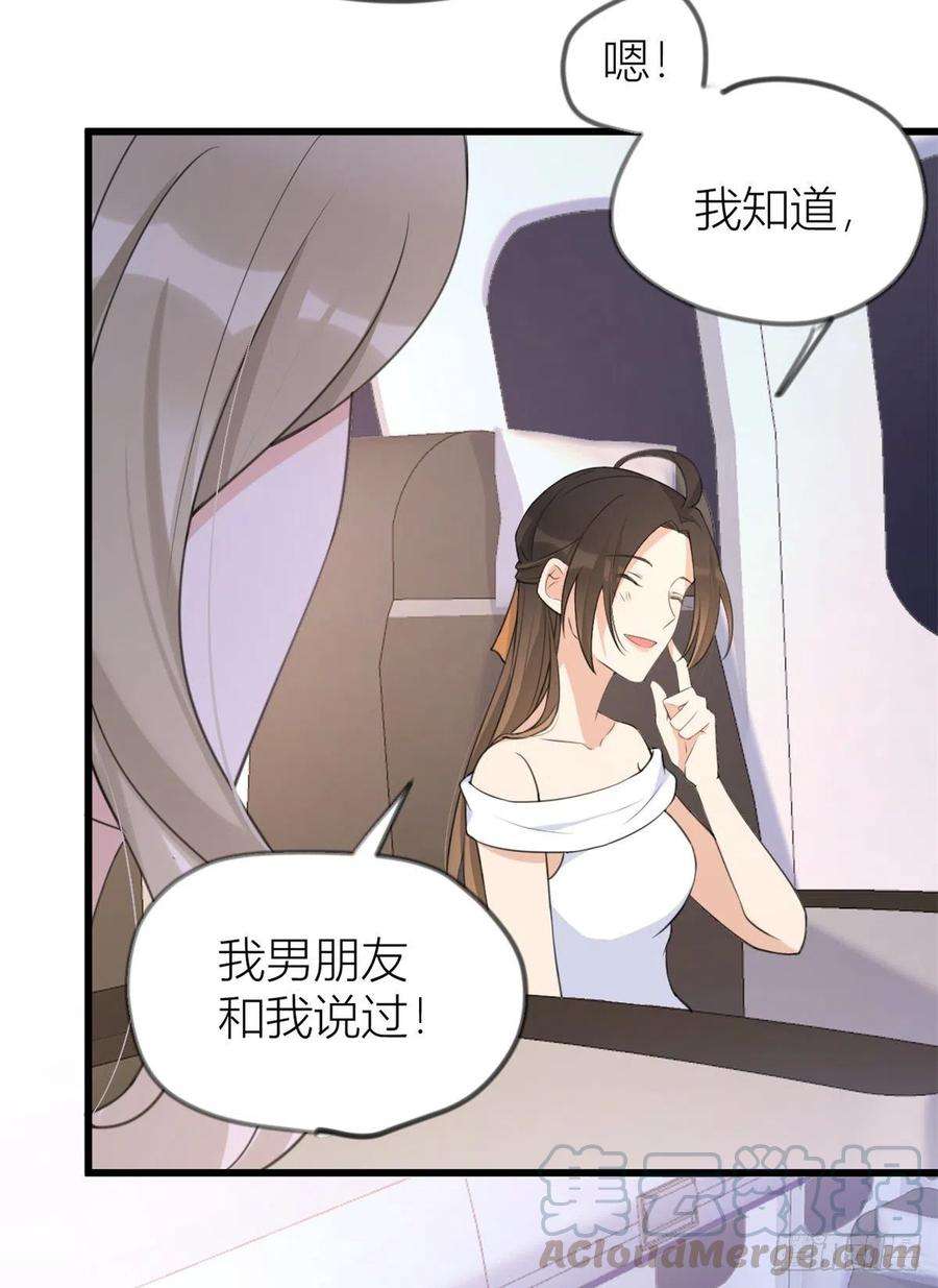 大佬失忆后只记得我22话 来自情敌的刁难
